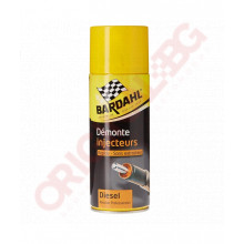 Bardahl - ДЕМОНТАЖ НА ИНЖЕКТОРИ