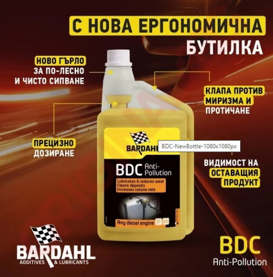 Bardahl Добавка DIESEL COMBUSTION 1260 1L